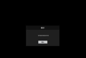 电脑错误提示及解决方法（有效解决电脑打字错误的技巧）