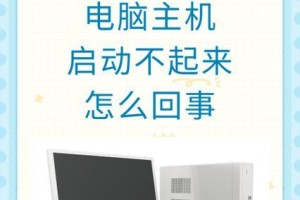 解决电脑主机连接电脑错误的有效方法（诊断和修复电脑主机与电脑连接问题的技巧与建议）