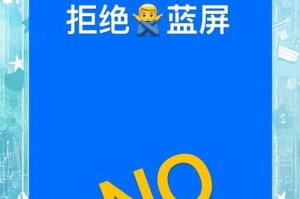 如何卸掉电脑的防蓝屏驱动（简单教程帮你轻松解决蓝屏问题）