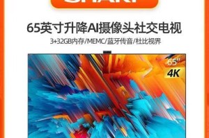 探索Snapr电视的魅力（一款引领时尚潮流的智能电视产品）