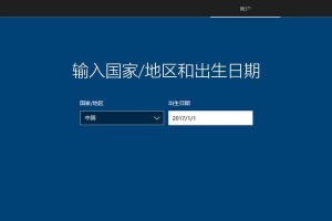 使用UltraISO轻松安装Win7系统（教程分享及操作技巧）