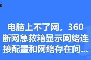 电脑IP地址错误掉线解决方法（遇到IP地址错误导致掉线的情况如何处理，IP地址设置问题解析）
