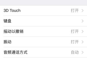 苹果手机怎么关语音控制,苹果手机语音控制关闭指南