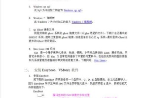 从零开始学习制作原版PE系统（以原版PE系统制作教程为主题，带你轻松掌握制作技巧）