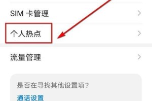 探索华为手机舌苔发黑的设置方法（了解舌苔发黑问题及华为手机设置）