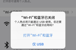 如何通过USB让iPhone共享网络给台式电脑？