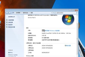 Win7系统安装教程