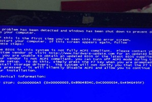 解决电脑蓝屏错误0X000000A5的详细步骤