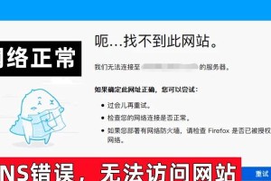 如何处理电脑浏览器显示证书错误问题？（解决浏览器证书错误，让网页安全无忧）