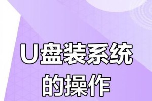 惠普笔记本电脑U盘重做系统教程（详细步骤帮您轻松搞定）