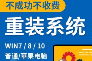 Mac笔记本重装系统教程（从备份数据到系统安装，轻松搞定重装系统的教程）