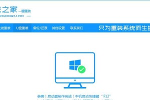 掌握系统之家U盘装机大师教程，轻松实现自助装机（用U盘装机大师，无需专业技术，省时又省心）