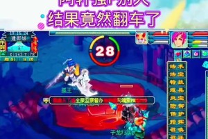 解决新电脑梦幻西游网络错误的方法（有效解决网络错误，让梦幻西游畅快玩耍）