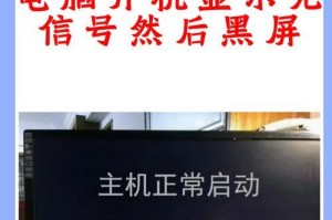 为什么黑屏电脑开不了机,故障排查与解决攻略