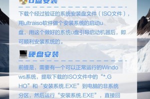 教你如何以其他盘装系统（简易教程及操作技巧，助你轻松安装系统）