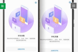 华为换新机数据迁移：三种强大方法轻松搞定