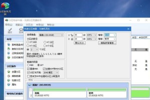 华硕飞行堡垒7BIOS更新教程（详细教你如何更新华硕飞行堡垒7的BIOS固件）