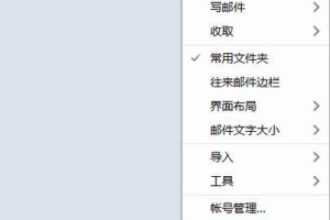 解决电脑Foxmail错误的有效方法（探索Foxmail错误的根源并提供解决方案）