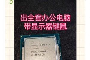 十大常用工具帮助您检测电脑配置（掌握这些工具，轻松查看电脑性能）