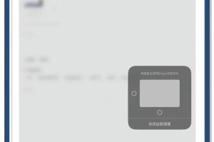 如何使用苹果手机录制分屏教程（简单易懂的操作步骤，助你快速上手）