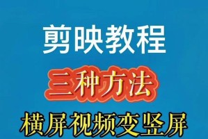 电脑端抖音横屏加字幕教程