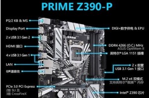华硕Z390安装系统教程（华硕Z390主板安装系统的详细步骤与注意事项）