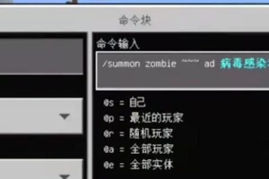 《探索Minecraft指令世界的奇妙之旅》（揭秘Minecraft指令，成为指令大师！）