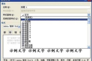 以字装Win7教程（用字定制Win7，个性化你的电脑体验）