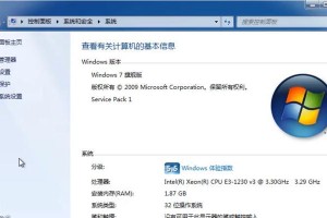 利用WTG制作Win7系统教程（快速搭建可携带的Win7系统）