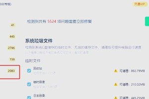 电脑系统错误修复指南（解决常见问题、提升性能稳定的关键方法）