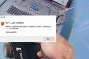 电脑显示错误（解决电脑找不到指定模块的方法与技巧）