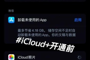 如何使用iCloud备份恢复照片（轻松恢复已删除的照片，让美好回归）