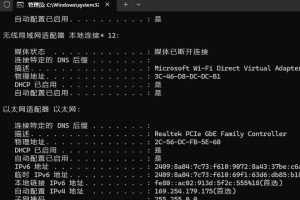 电脑已连网线，如何查询WiFi密码错误？（快速解决WiFi密码错误问题的方法与技巧）