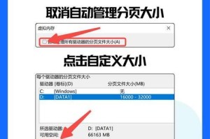 释放电脑C盘空间内存的终极指南（快速清理电脑C盘，提升电脑运行速度）