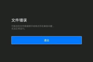 电脑连投影仪画面错误的解决方法（遇到电脑连投影仪画面错误时，如何快速解决问题）