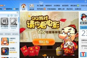 解决电脑开不了机问题的方法（qq电脑管家急救箱帮你轻松开启电脑）