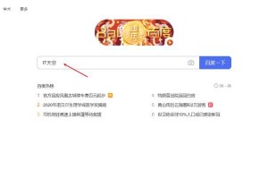 优启通系统分区教程（详细教您如何优化系统分区，提升电脑性能）