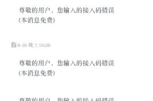 电脑破号连接错误678解决方法（错误678的原因及应对措施）