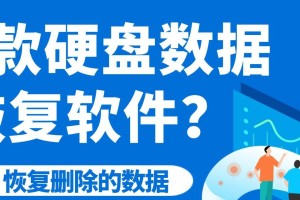 硬盘信息查看软件推荐大全（了解硬盘信息的最佳工具汇总）