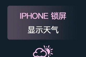 探索苹果手机的实用玩法教程（发现苹果手机的无限可能性）