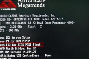 使用AWD刷BIOS教程（一步一步教您如何安全而有效地更新您的BIOS）