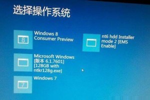 从联想Win8到Win7系统的安装教程（详细步骤让你轻松切换操作系统）