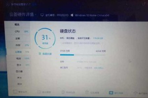 联想小新310装机教程（一步步教你如何为联想小新310选择和安装适合的硬件）