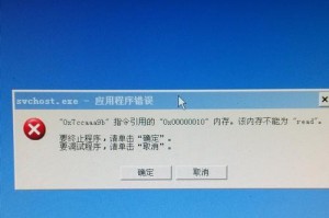 探究电脑上崩溃三游戏显示网络错误的原因与解决方法（详解游戏崩溃三中网络错误的表现及解决方案）
