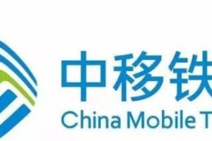 安庆中移铁通的服务质量与用户体验如何？（以用户需求为导向的服务改进和提升）