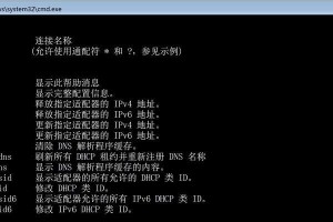 电脑DNS重置命令（一键恢复网络畅通，DNS重置命令为你解忧）