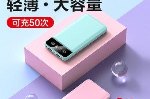 以自由充电宝质量怎么样？（探究自由充电宝的性能和可靠性。）