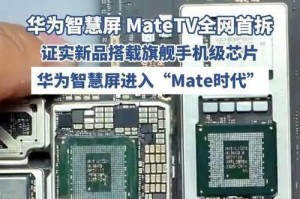 如何在华为手机上安装苹果芯片？（以华为手机为例，详解安装苹果芯片的步骤和注意事项）