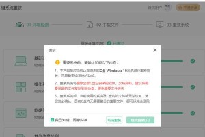 重装eine10系统教程（一键重装，让你的eine10系统焕然一新）