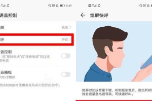 华为EMUI 10熄屏快呼功能变更：新操作路径与使用方法